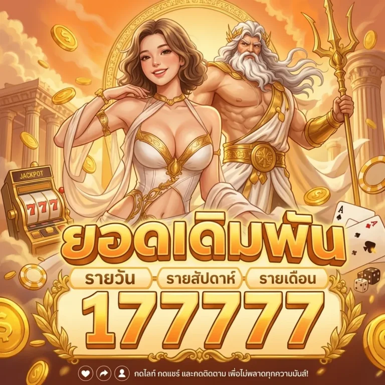 ROLL888