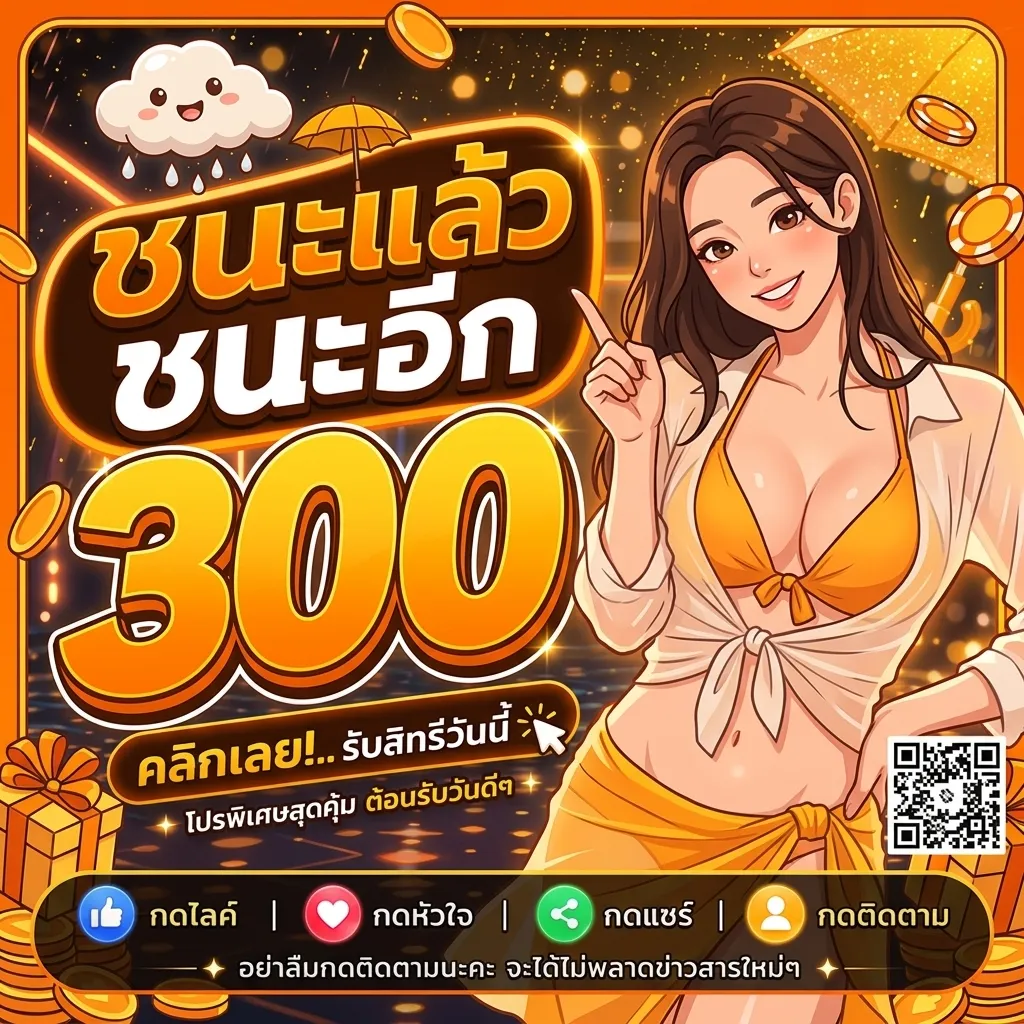ROLL888